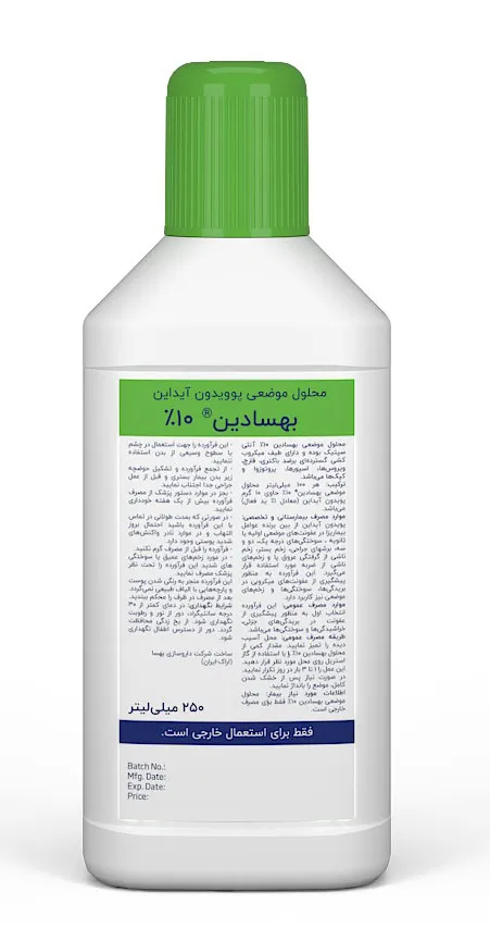 محلول بهسادین 10% 250میلی لیتر